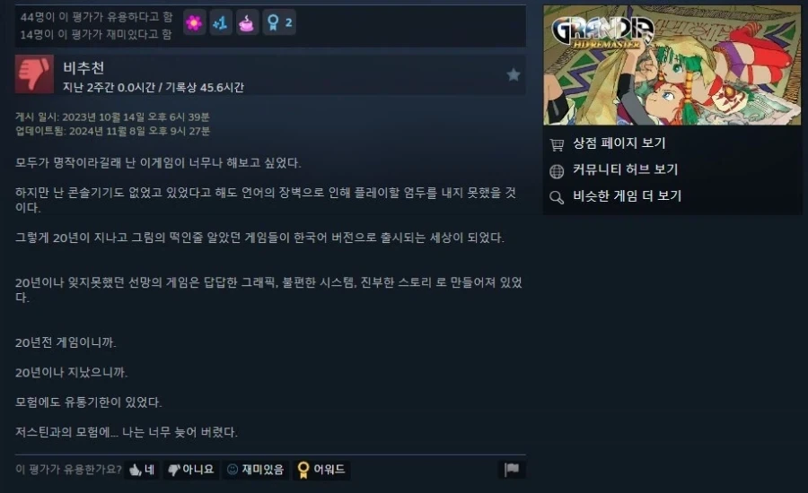 아이에게 나중에 커서 하면 된다가 의미없는 이유_1.webp