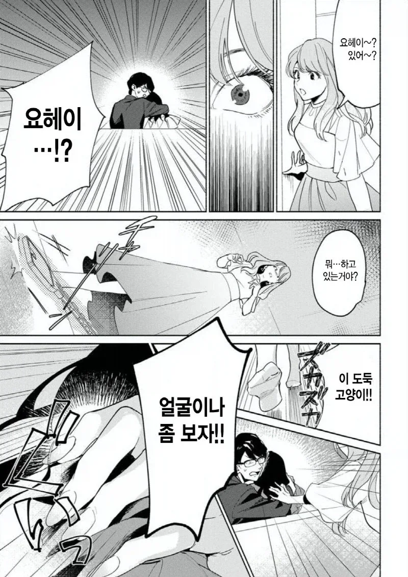 추녀, 평범하다면서 예쁘게 그리는게 말이 되냐!.JPG_2.webp