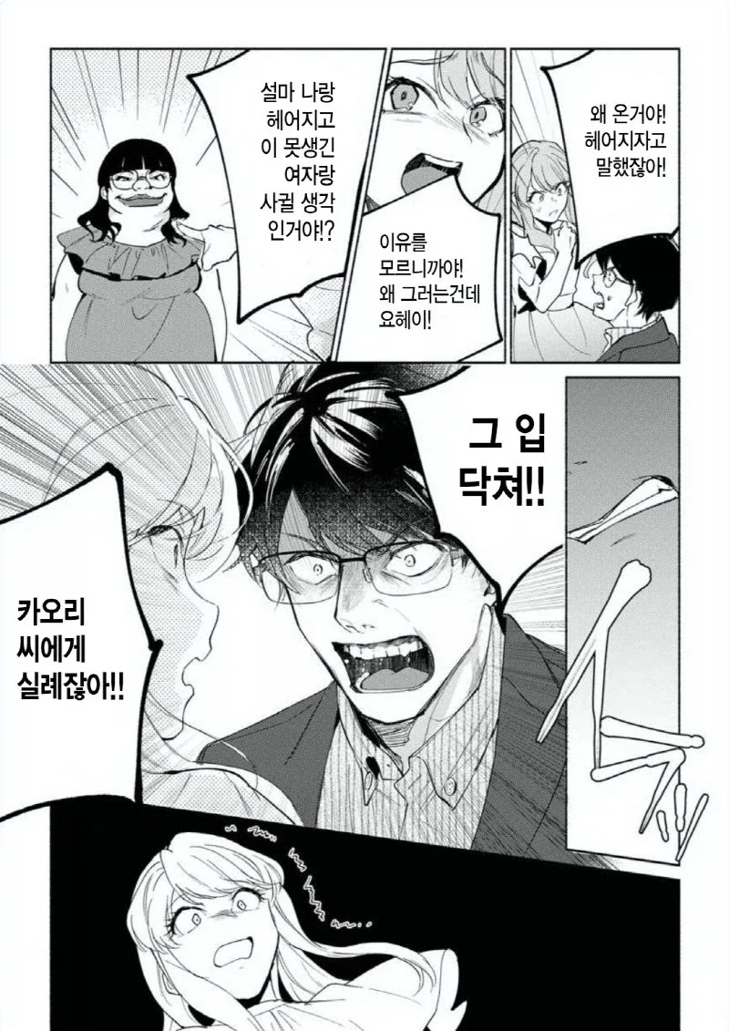 추녀, 평범하다면서 예쁘게 그리는게 말이 되냐!.JPG_4.webp