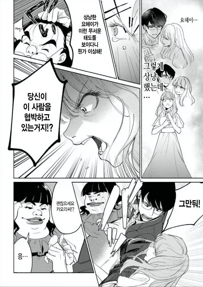 추녀, 평범하다면서 예쁘게 그리는게 말이 되냐!.JPG_5.webp