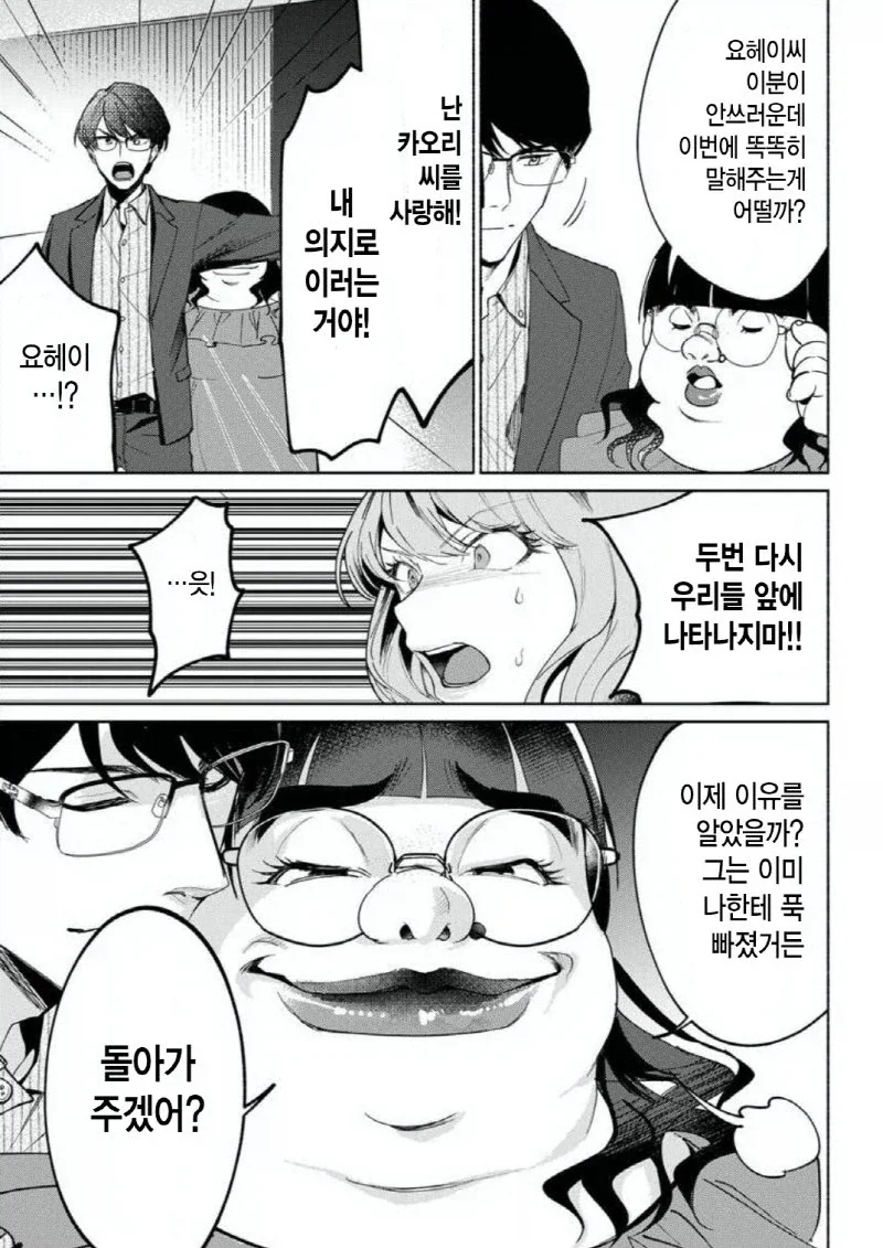 추녀, 평범하다면서 예쁘게 그리는게 말이 되냐!.JPG_6.webp