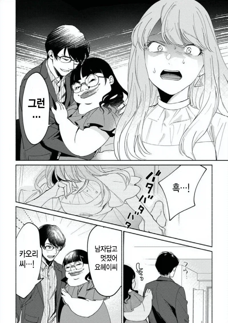 추녀, 평범하다면서 예쁘게 그리는게 말이 되냐!.JPG_7.webp