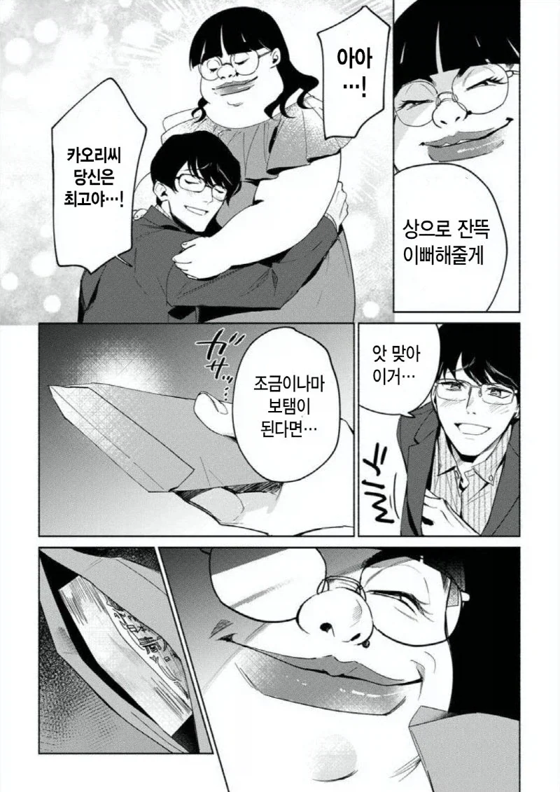 추녀, 평범하다면서 예쁘게 그리는게 말이 되냐!.JPG_8.webp