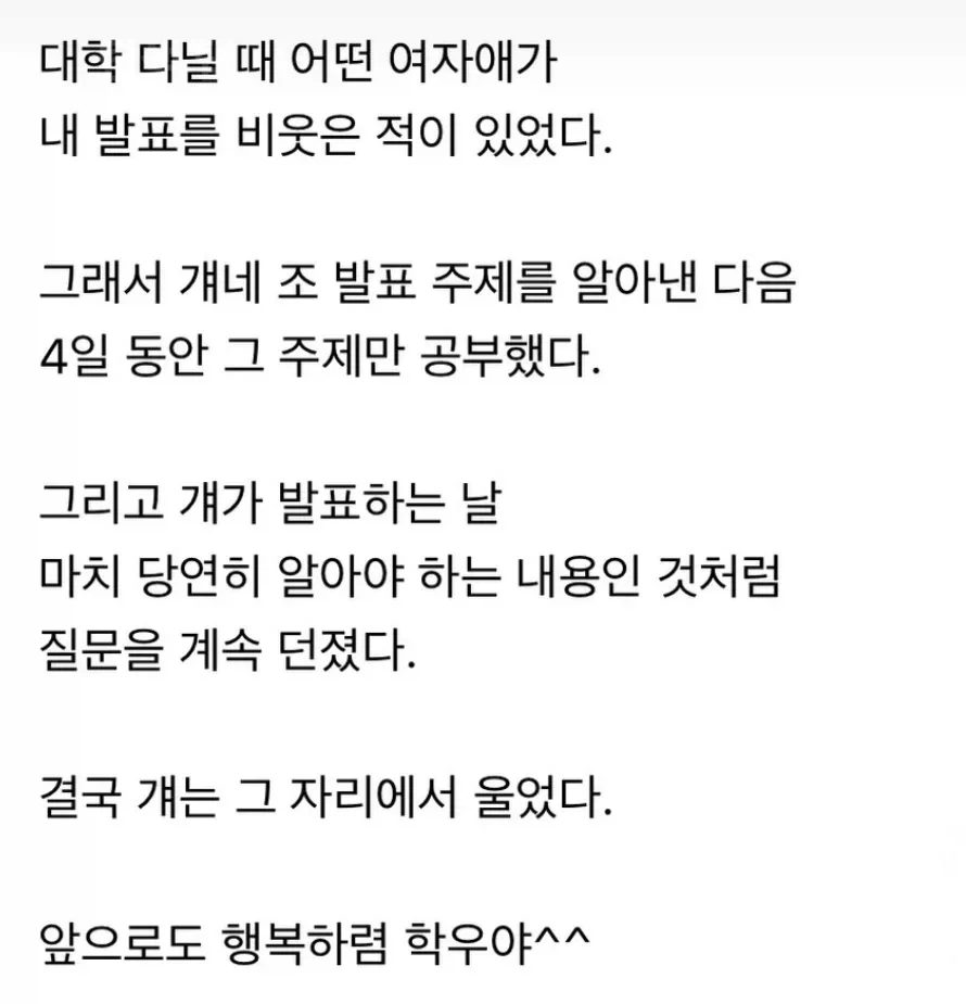 대학교 발표 가짜광기 VS 진짜광기.jpg_1.webp
