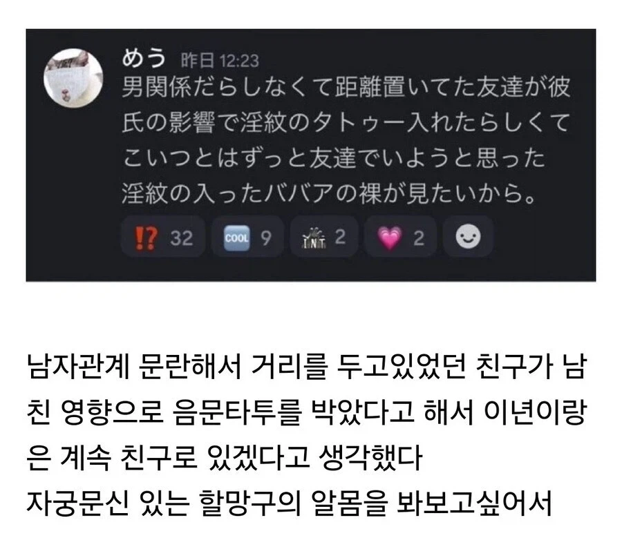 문란해서 거리 두던 친구를 가까이 두기로 마음 바꿔먹은 이유.jpg_1.webp