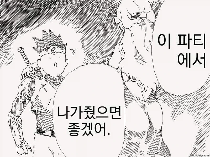 용사, 이 파티에서 나가줬으면 좋겠어_1.webp