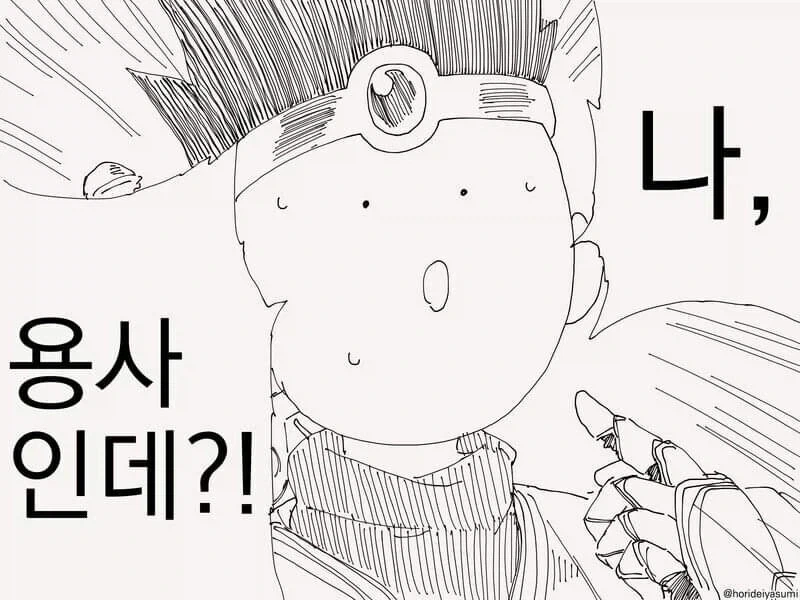 용사, 이 파티에서 나가줬으면 좋겠어_2.webp