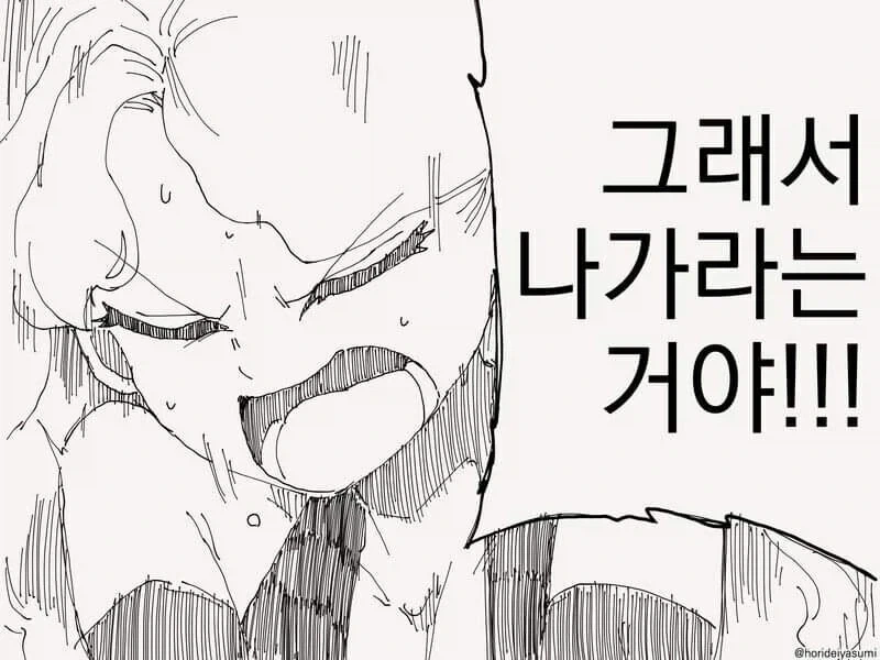 용사, 이 파티에서 나가줬으면 좋겠어_3.webp