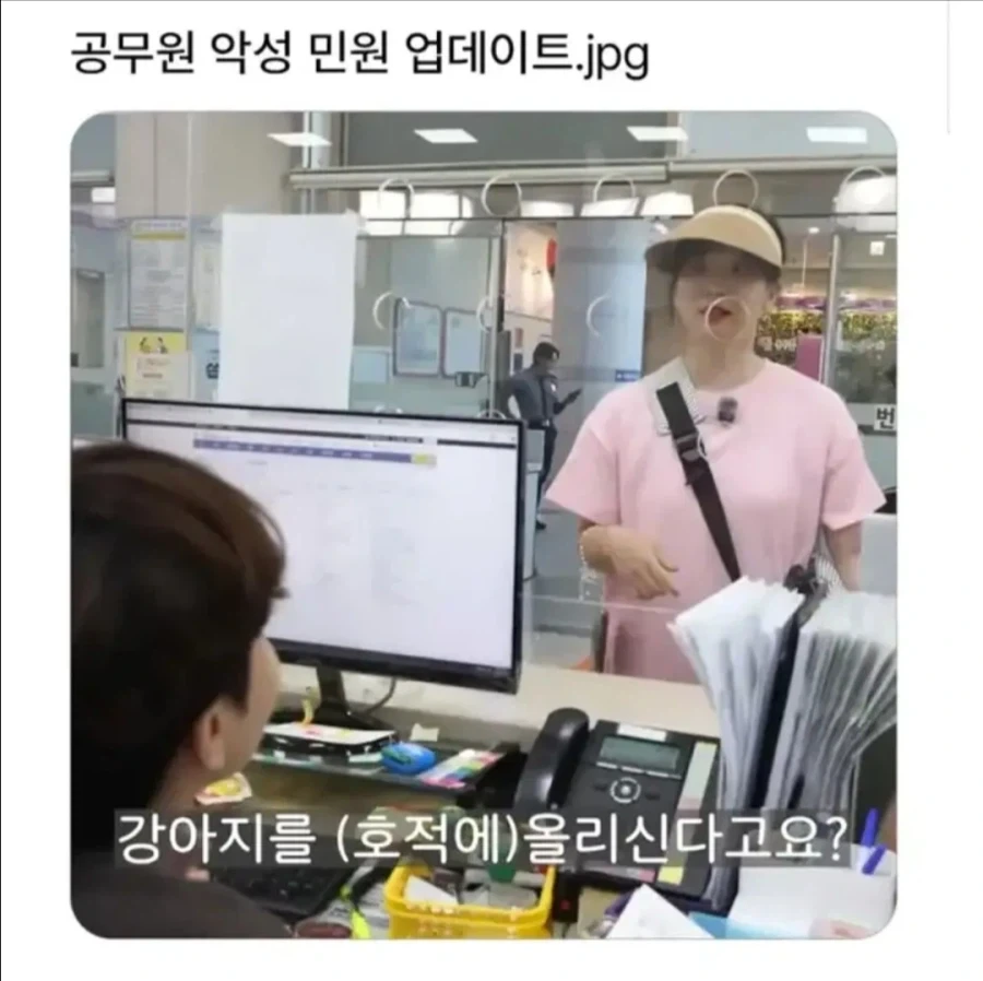 악성 민원인 업데이트_1.webp
