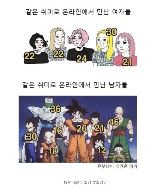 오프라인 모임 남녀 차이_1.webp