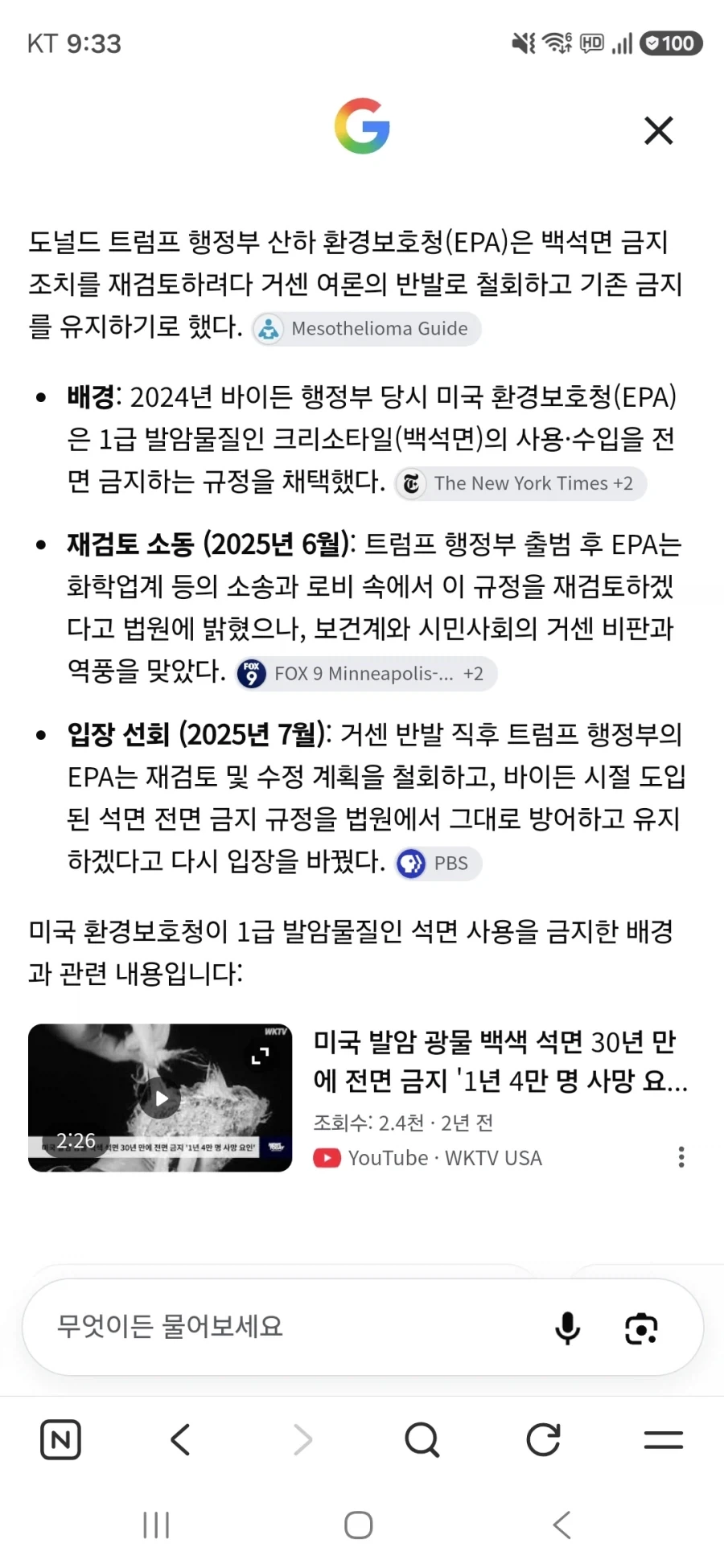 트럼프가 석면 쓰는거 두손 들었네_1.webp