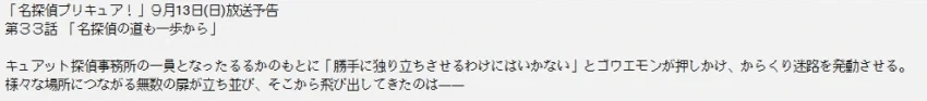 프리큐어)고에몽 삼촌이 다음화에서 출격하는 이유_10.webp