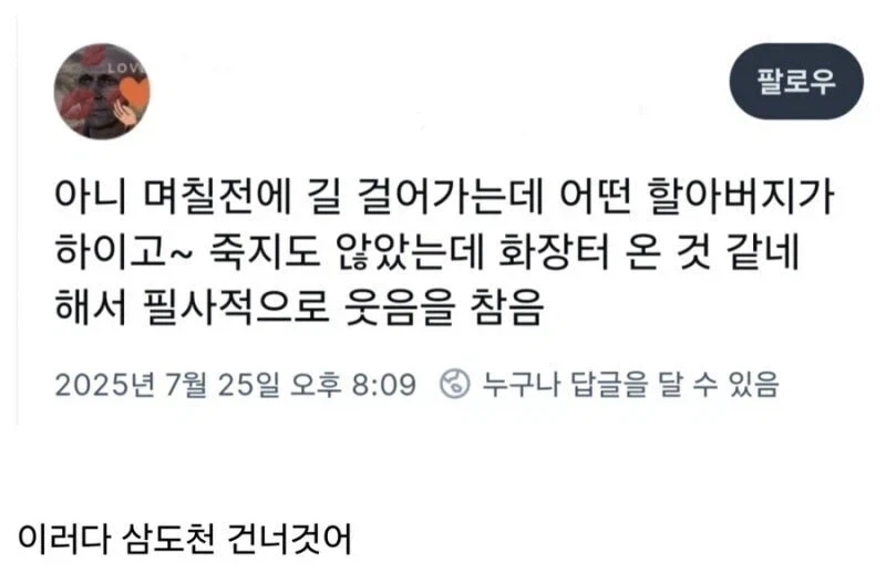 노인 분들의 세상 하직 준비 자학 개그.jpg_2.webp