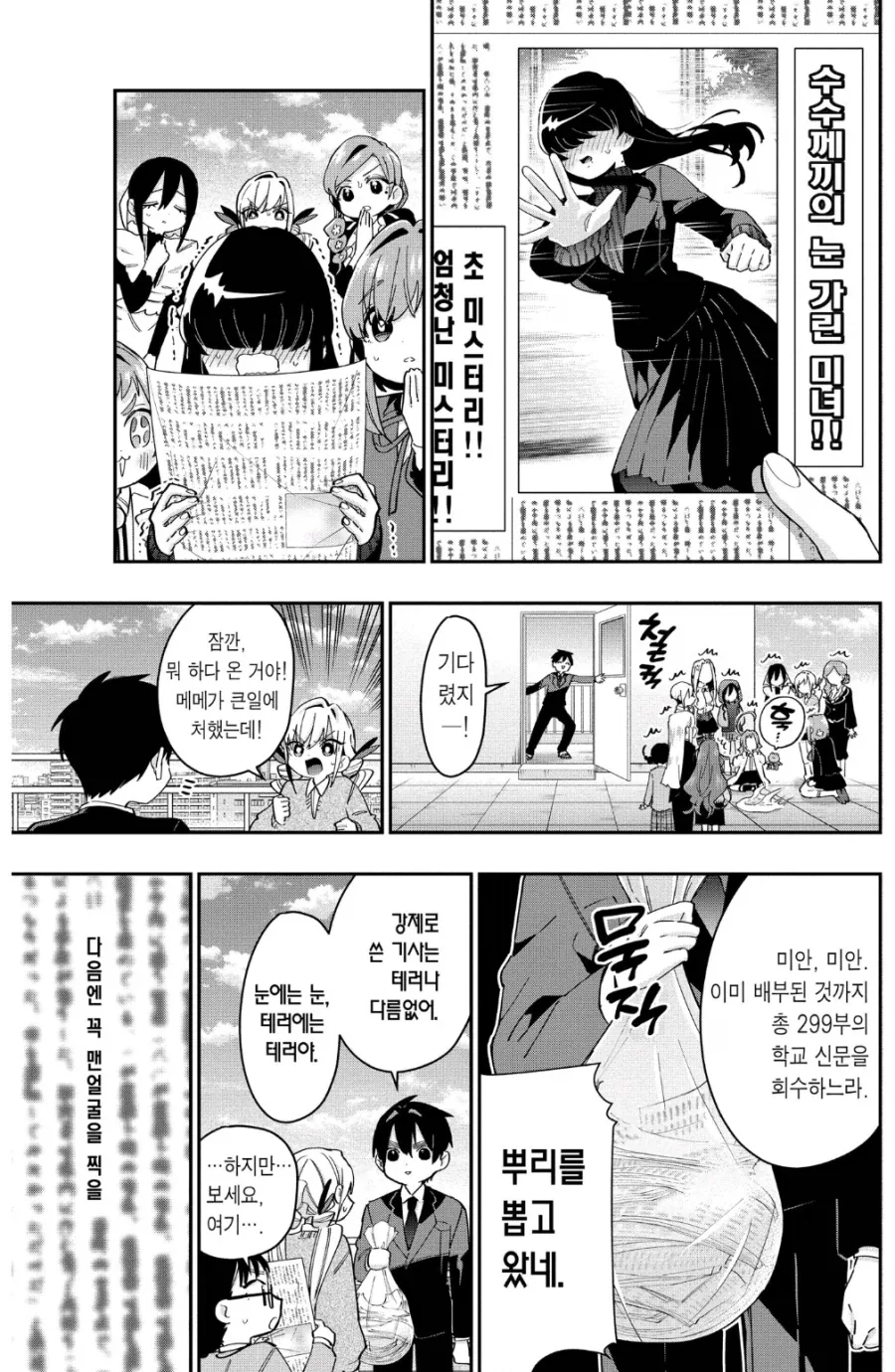 100여친)대화로 문제 해결하는 남친_1.webp
