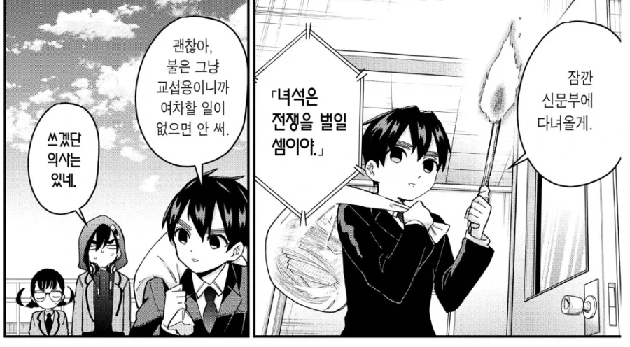 100여친)대화로 문제 해결하는 남친_2.webp