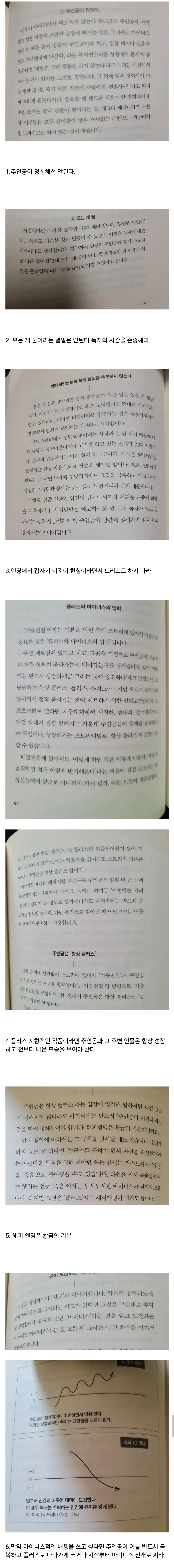 아라키 히로히코가 생각하는 왕도물의 조건.jpg_1.webp