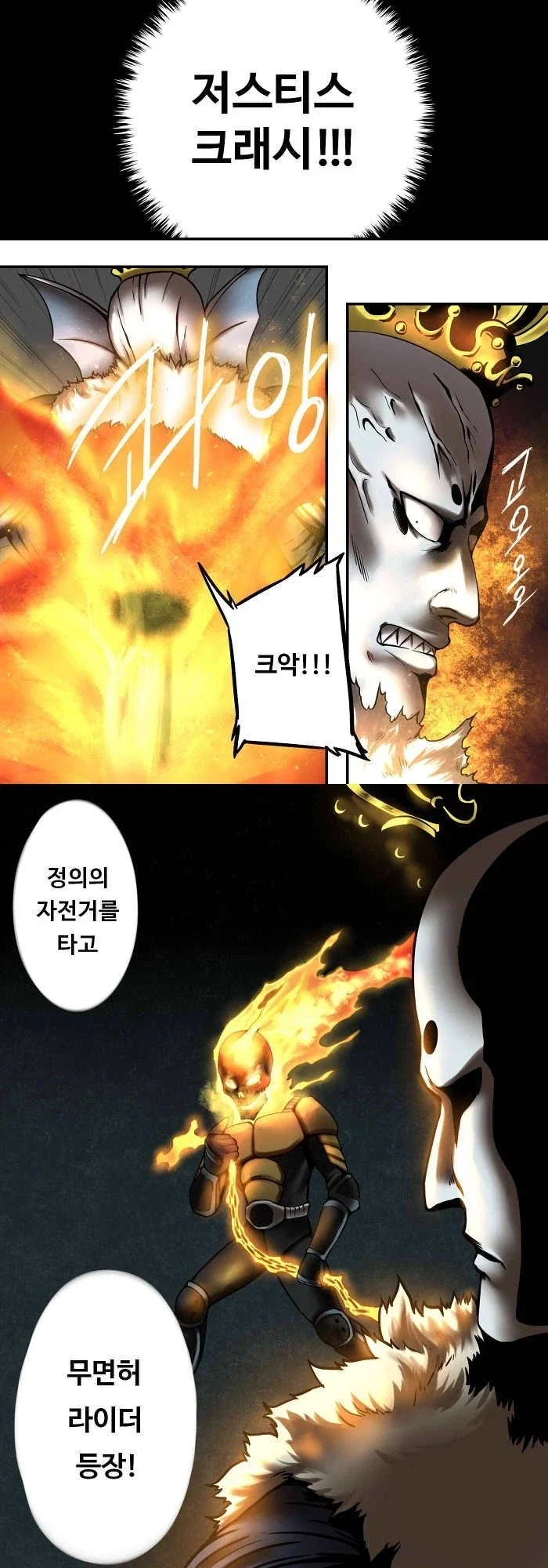원펀맨?) 정의의 자전거 라이더, 무면허 라이더 등장!_1.webp