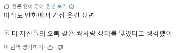 [슈퍼 뒤에서] 의외로 나이대로 보면 맞는 커플_1.webp