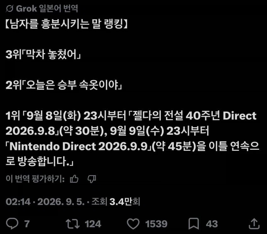 남자를 흥분시키는 말 랭킹 _1.webp