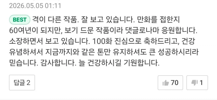 무협 소설 독자 수준_1.webp