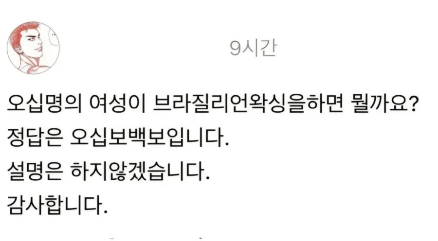 50명의 여성이 브라질리언 왁싱을 하면?_1.webp