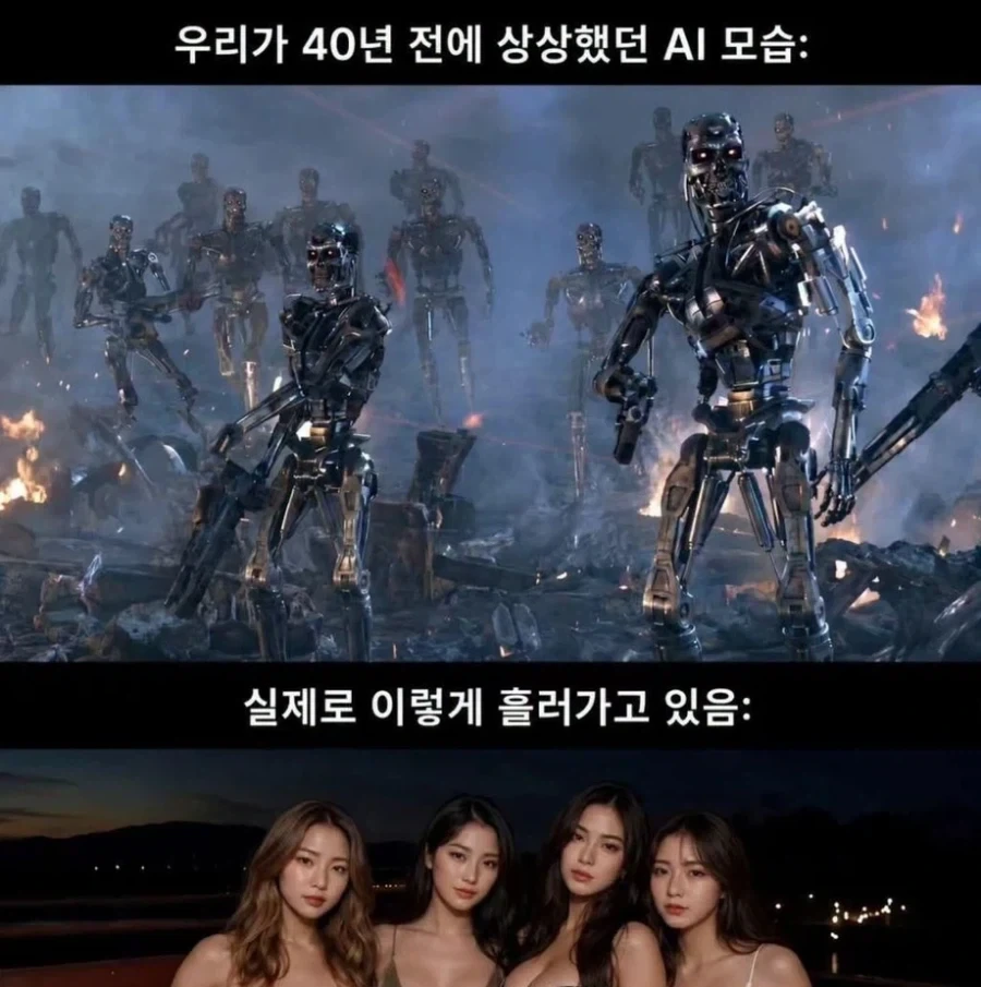 40년전 상상한 AI_1.webp