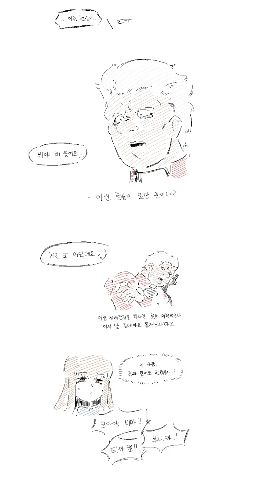 페이트) 행복 칼데아에서 달의 성배전쟁으로_3.webp