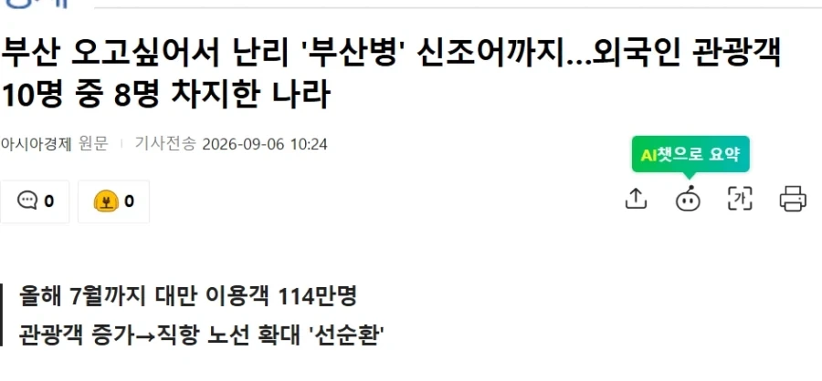 진짜로 부산에 환장하는 외국인 있음_1.webp
