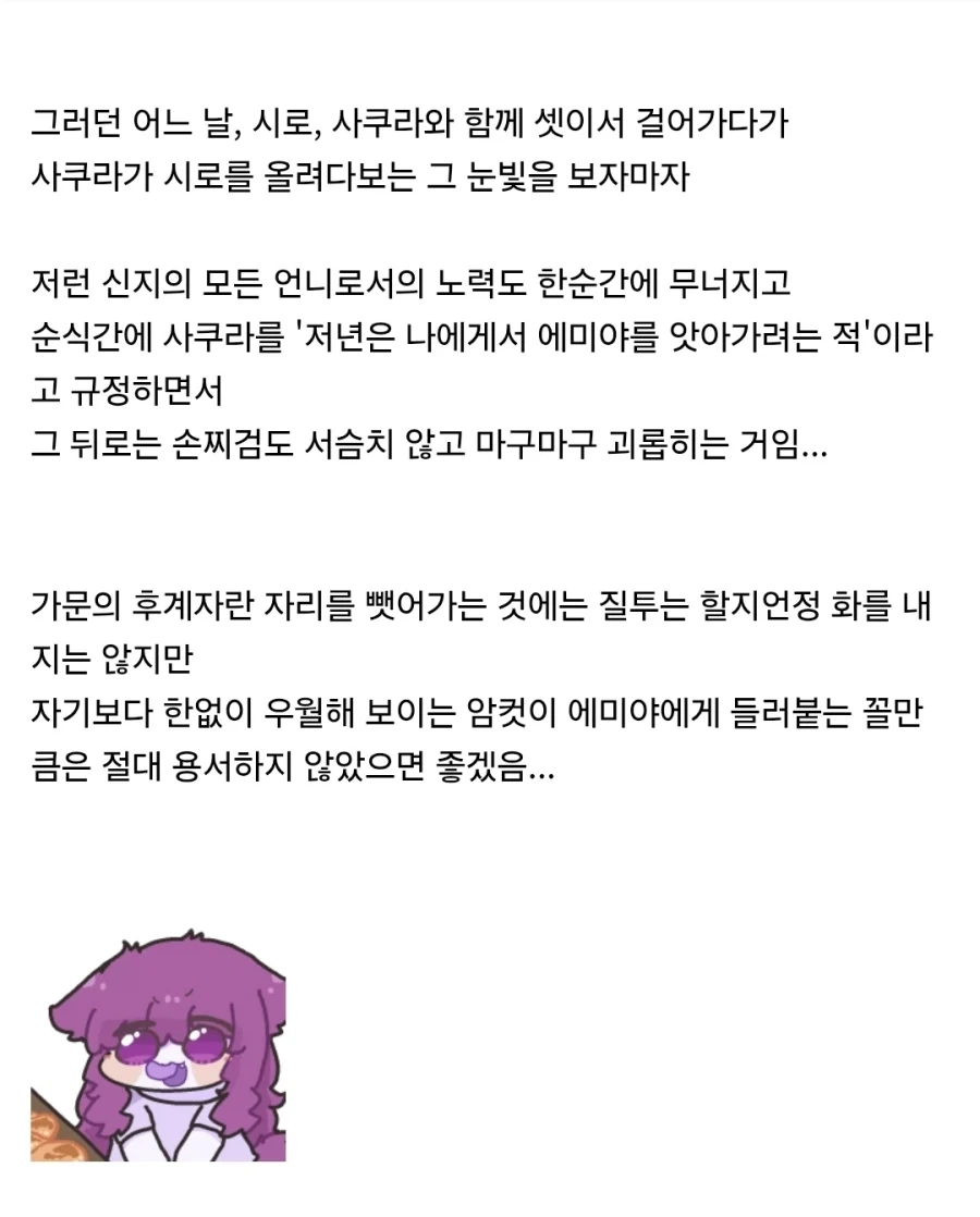 페이트) 흔한 TS신지 망상_2.webp