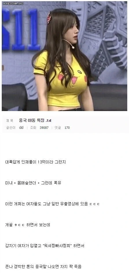 듕귁 얃옹의 특징.jpg_1.webp