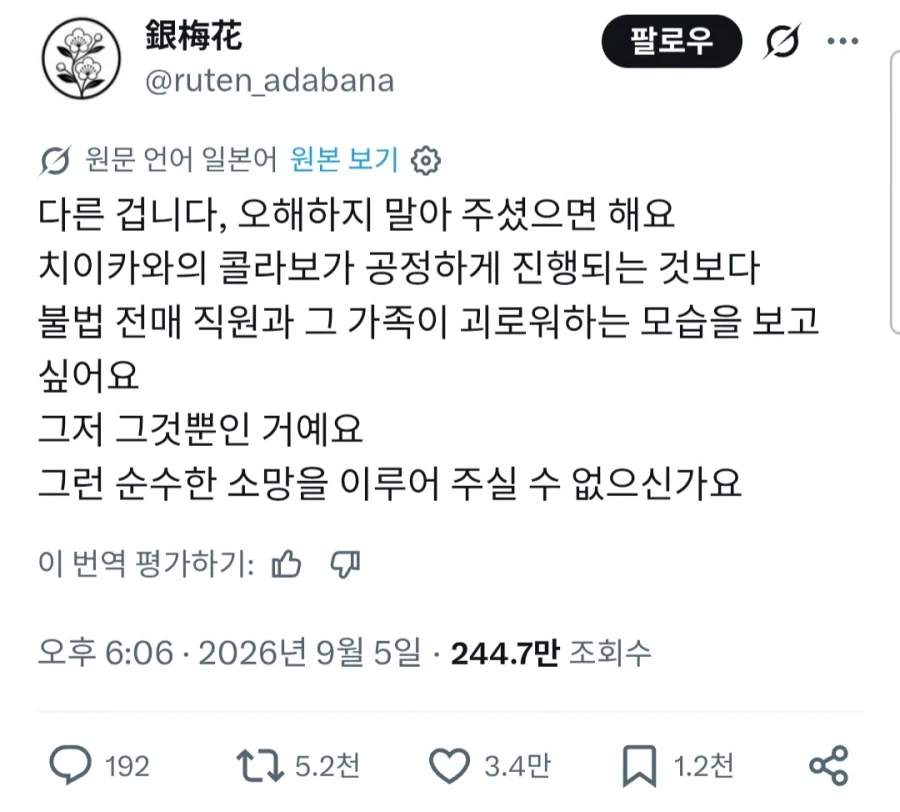 어떤 엑스러의 치이카와 콜라보 취소 관련 소박한 희망_1.webp
