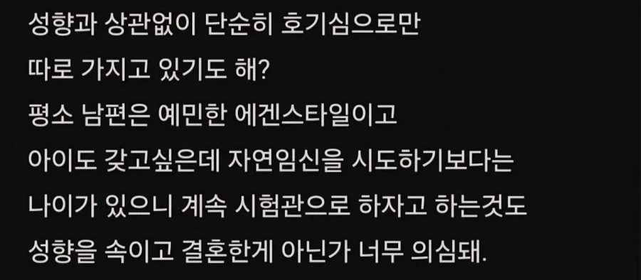 남편 취향이 의심 된다는 대한항공 직원_2.webp