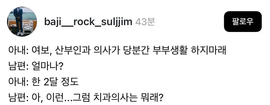 의사 : 당분간 부부관계는 금지입니다.jpg_1.webp