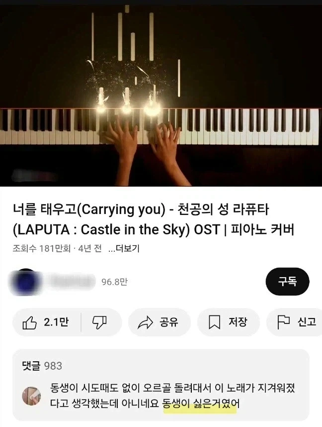 이 노래 동생이 맨날 오르골 돌려대서 지겨웠는데, 아니었네요.jpg_1.webp