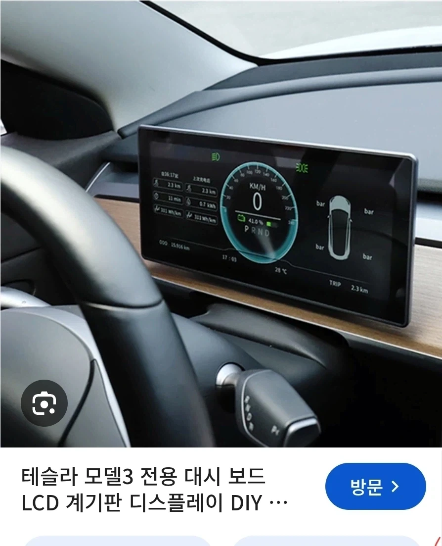 적응 못하면 도태된 거라는 테슬라 차주.jpg_2.webp