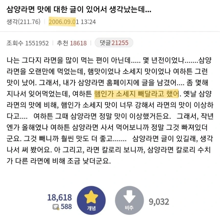 17년동안 욕을 먹는 사람이 있다고? 도대체 무슨 죄를 지었길래...??_1.webp