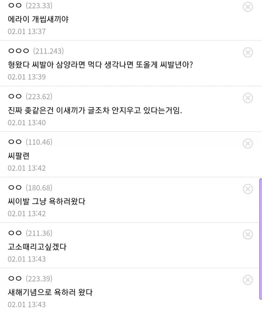17년동안 욕을 먹는 사람이 있다고? 도대체 무슨 죄를 지었길래...??_2.webp