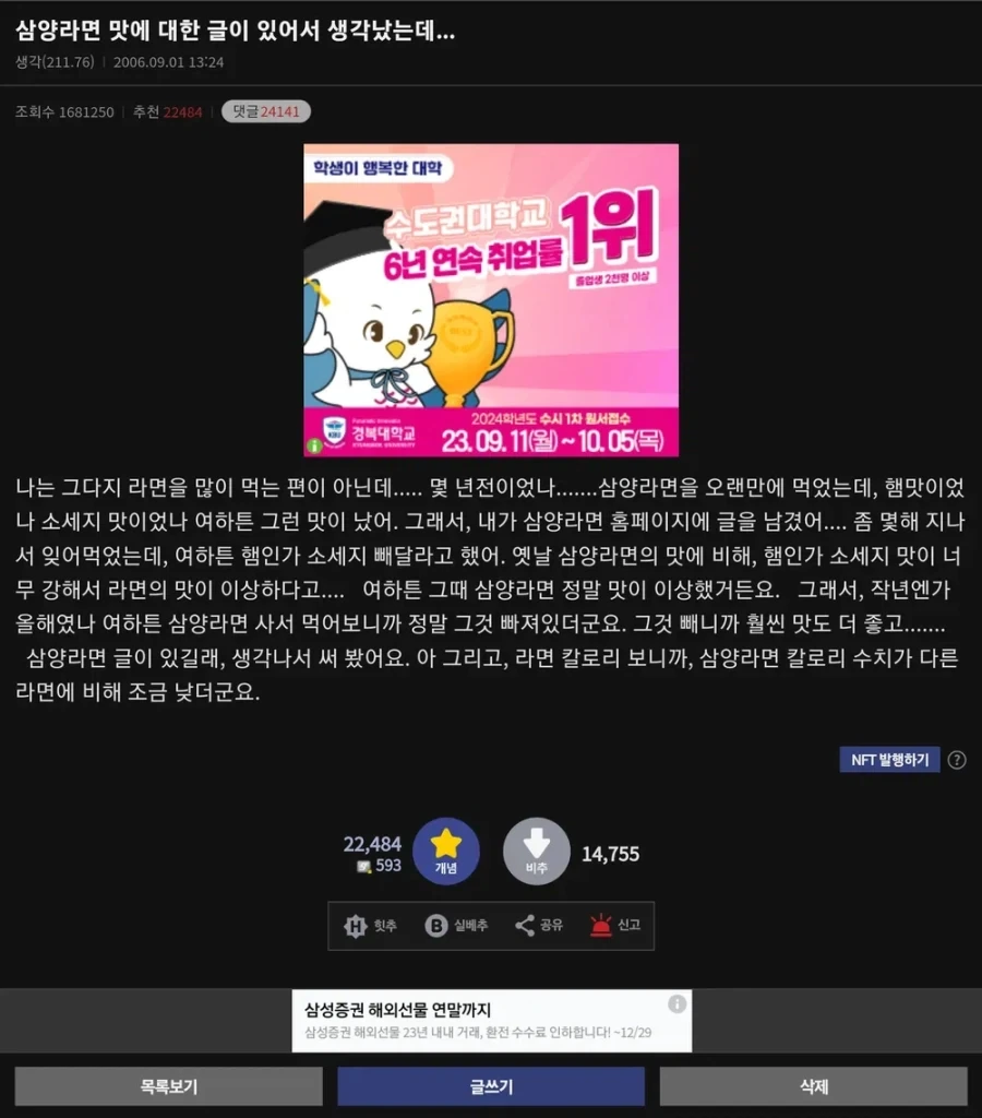 17년동안 욕을 먹는 사람이 있다고? 도대체 무슨 죄를 지었길래...??_3.webp