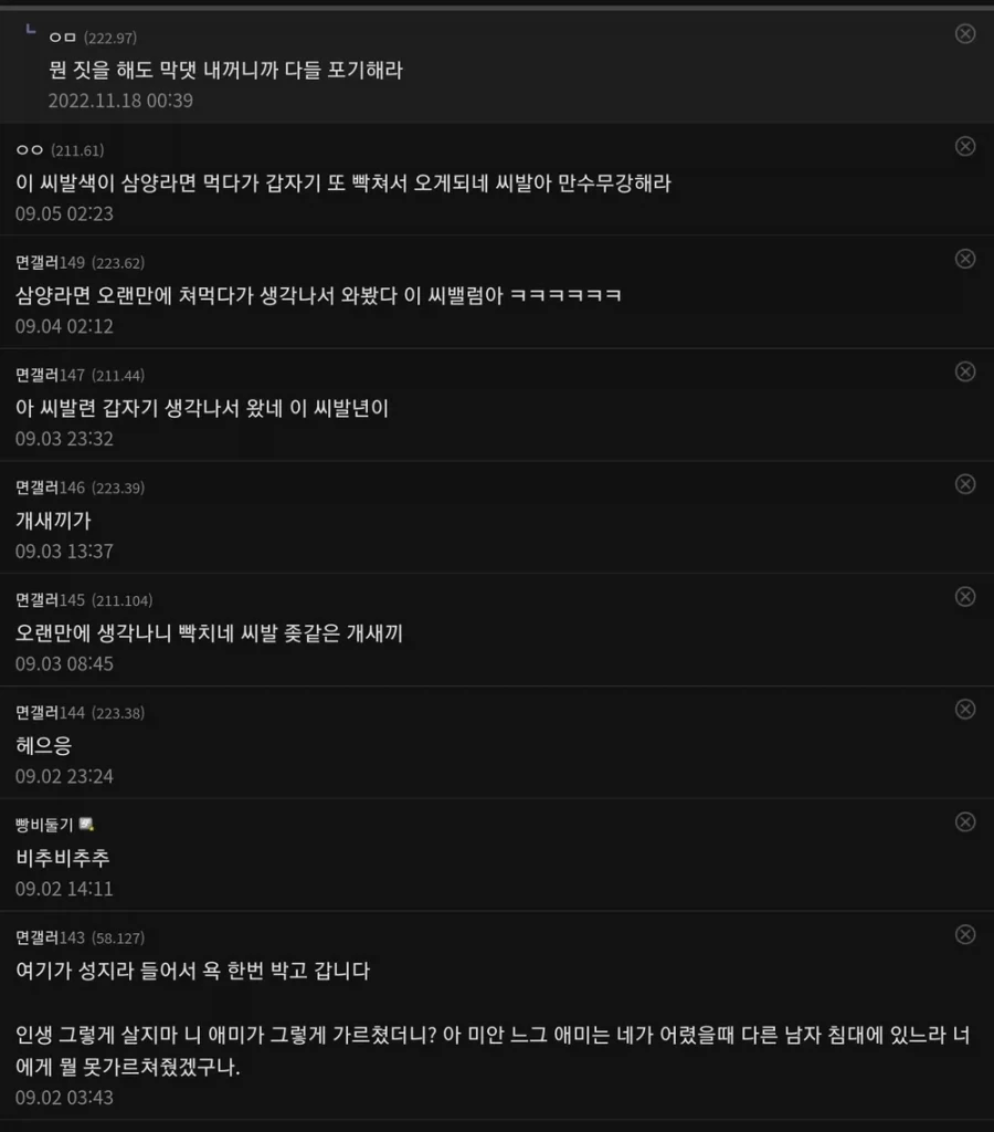 17년동안 욕을 먹는 사람이 있다고? 도대체 무슨 죄를 지었길래...??_4.webp