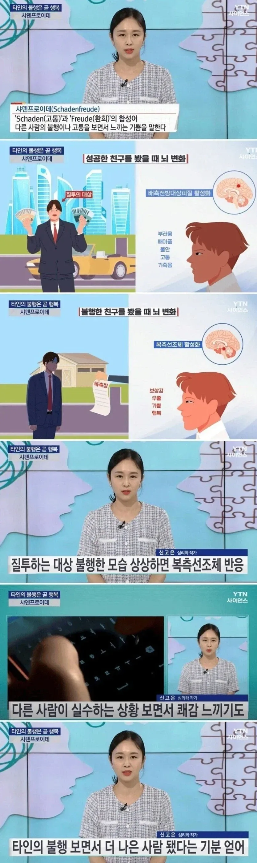 성악설이 결국 승리하는건가.jpg_1.webp