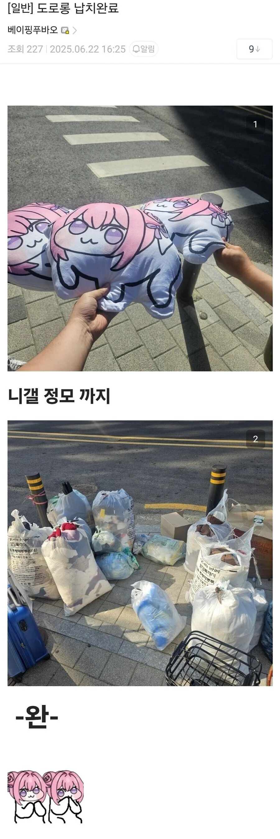 니케 도로롱 구출 소동.jpg_7.jpg