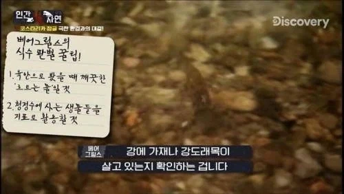 마실 수 있는 강물을 구별하는 법_5.webp
