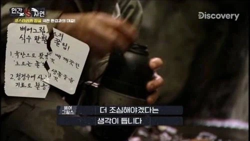 마실 수 있는 강물을 구별하는 법_11.webp