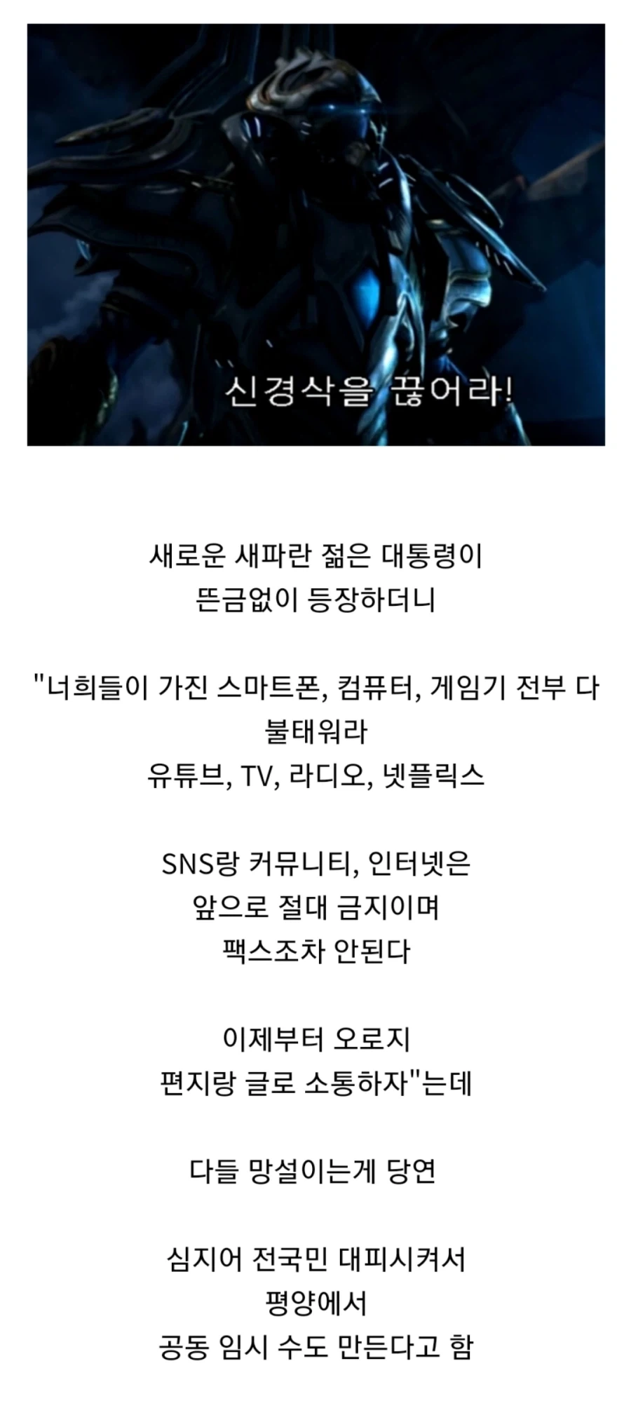 아르타니스가 친히 돌아다니며 국민들을 설득했던 이유.jpg_1.webp