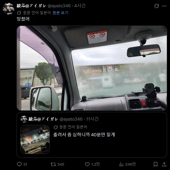 좀 졸려서 그런데 40분만 잘게.twit_2.webp