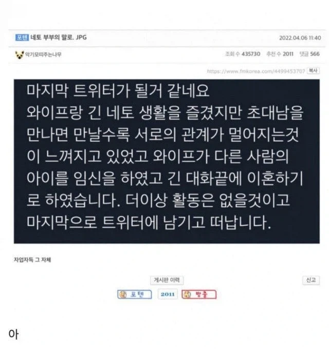 현실 NTR결말_1.webp