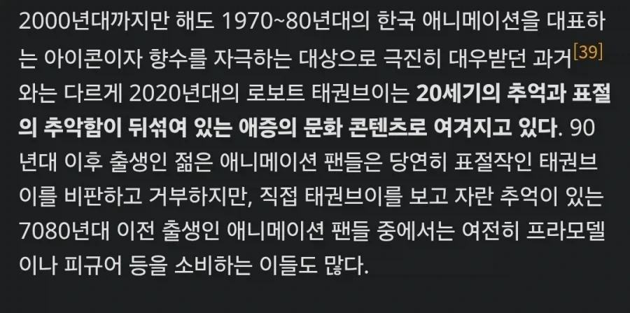 김청기가 태권V를 놓지 않는 이유_1.webp