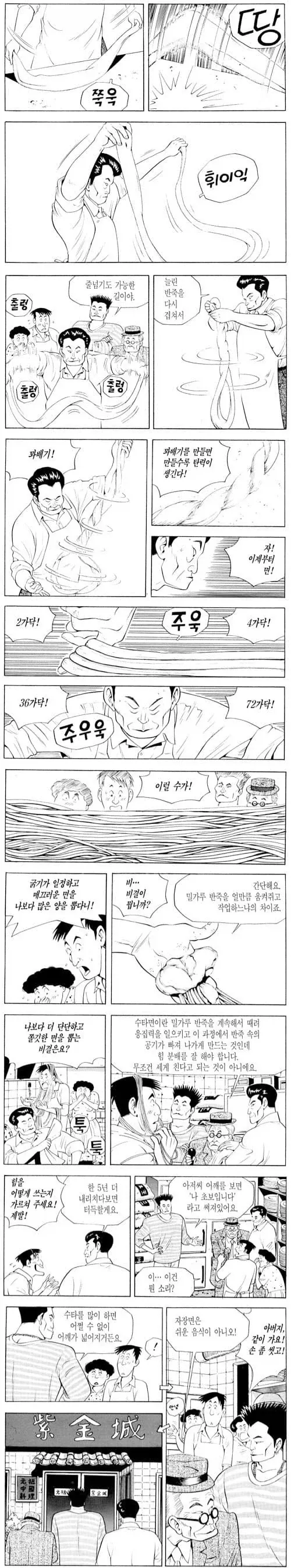 식객) 어깨를 넓히는데 좋은 거_1.webp