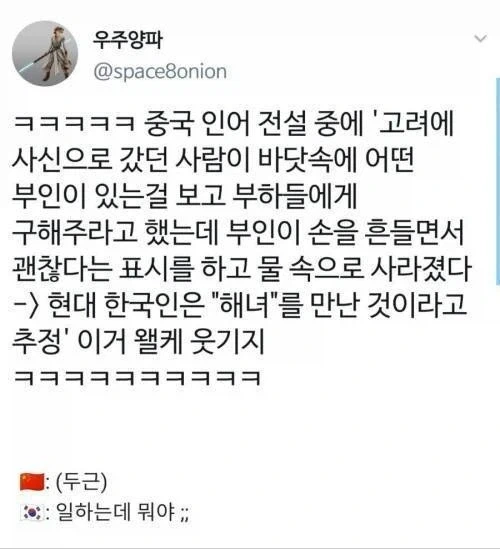 고려에서 인어를 만난 중국 사신_1.webp