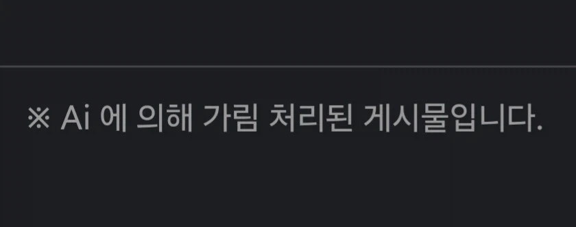 Ai가 꼴잘알인지 꼴알못인지 알수있는 기준_2.webp